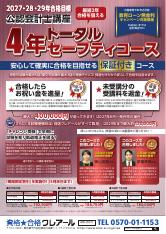 公認会計士試験に通信講座で合格をするならクレアール