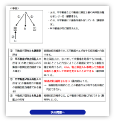 図表入りの解説関連知識が多く理解が深まる