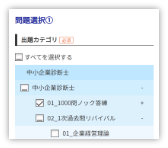 複数の単元を横断しランダムに問題が解ける