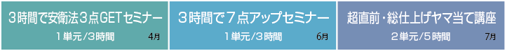 最短最速オプションパックカリキュラム