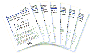 1次論別1000問ノック答練