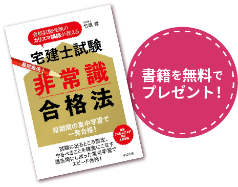 書籍無料でプレゼント