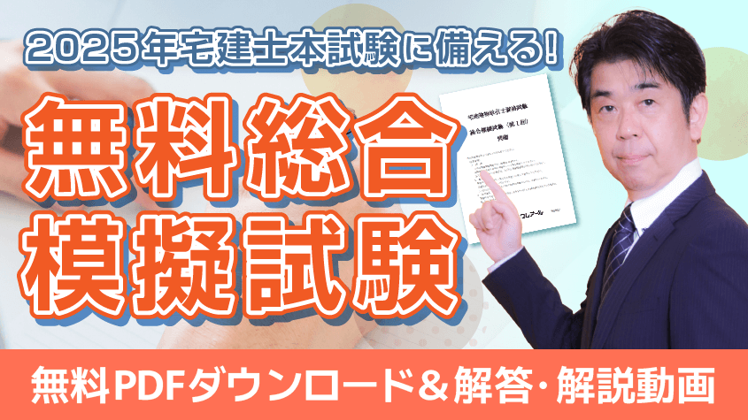 LEC 宅建士 法人模擬試験 総合模試1〜6 2024年合格目標 029S4D LEC 宅建士 法人様専用模擬試験 総合模試1〜6 2024年合格目標
