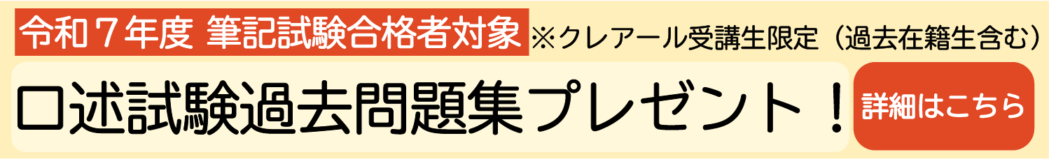 司法書士通信講座 | 合格実績で選ぶならクレアール