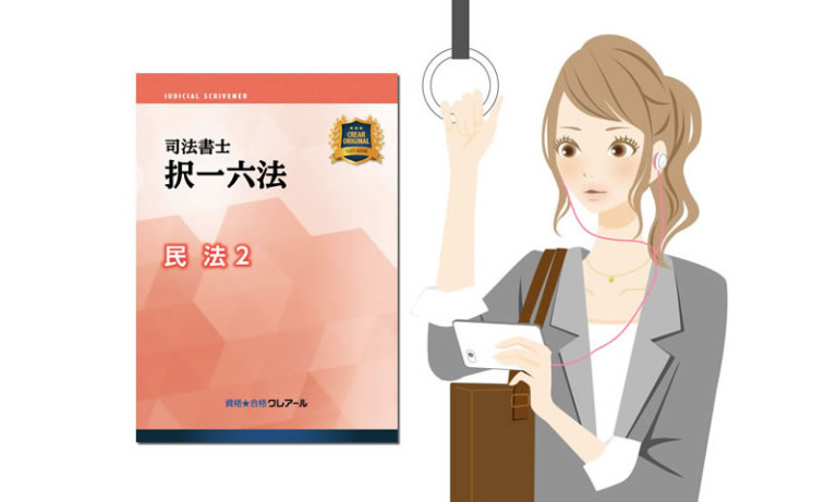 民法 第744条【不適法な婚姻の取消し】 | クレアール司法書士講座