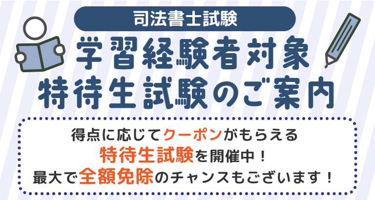 令和4.5年度試験対応 クレアール司法書士試験教材 目的別オリジナル教材群 | クレアール司法書士講座