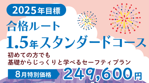 司法書士通信講座 | 合格実績で選ぶならクレアール