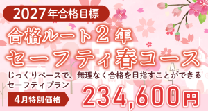 WL25-137 資格合格クレアール 司法書士 民法・不動産登記法/刑法
