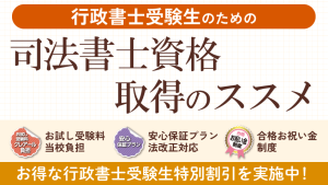 クレアール 司法書士2026年合格目標 0 中上級パーフェクトAコース