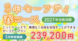司法書士 合格ゾーン 単年度版過去問題集 令和3年度(2021年度