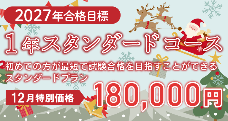 クレアール司法書士 2022～2023年目標 合格1.5年スタンダードコース クレアール司法書士 2022～2023年目標 合格1.5年スタンダードコース