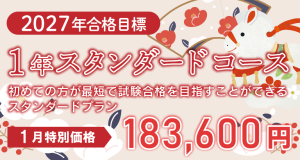 2019年合格目標クレア―ル司法書士講座（記述式） 2019年合格目標クレア