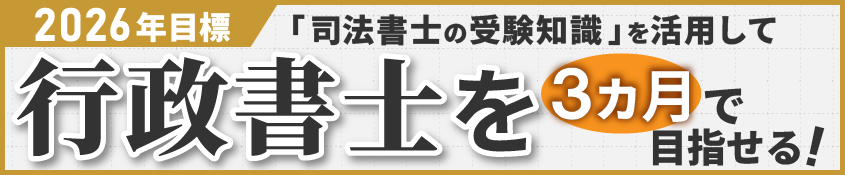令和8年度司法書士試験 解答速報 | クレアール司法書士講座