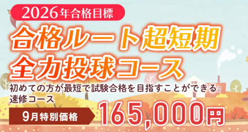 クレアール2021司法書士択一六会社法。令和3年合格コース講義1500時間程度！ 2026年合格目標 中上級コース開講！ | クレアール司法書士講座