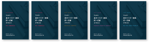 司法書士】2027年合格目標 中級パーフェクトコース | クレアール