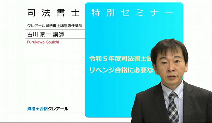 司法書士 午後の部３６問 ３７問対策講座 | www.tspea.org