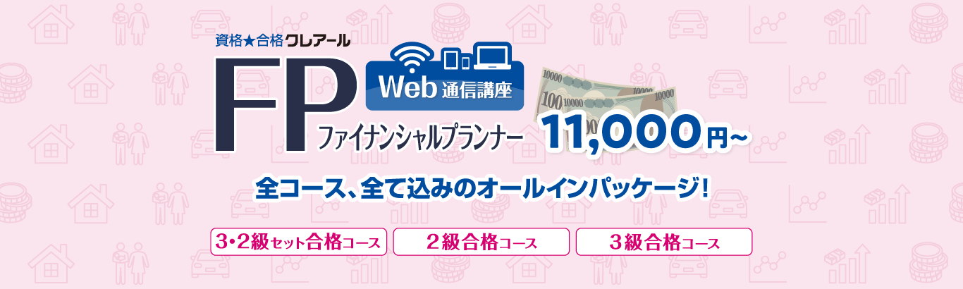 コースのご案内です