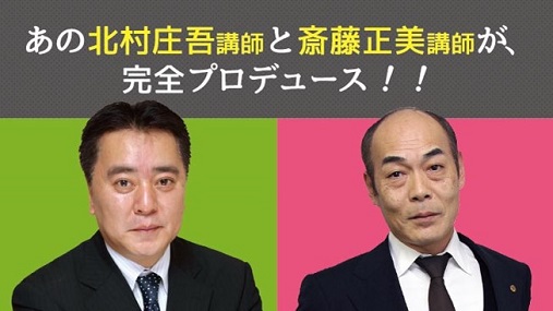 一発合格請負人 実力派講師陣 | クレアール社会保険労務士講座