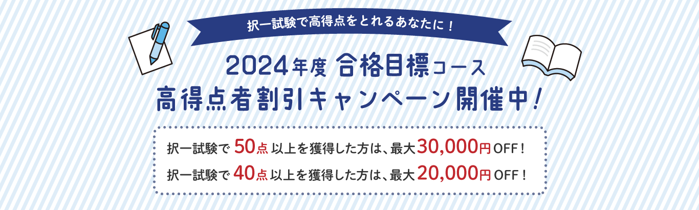 社会保険労務士通信講座 | 合格実績で選ぶならクレアール