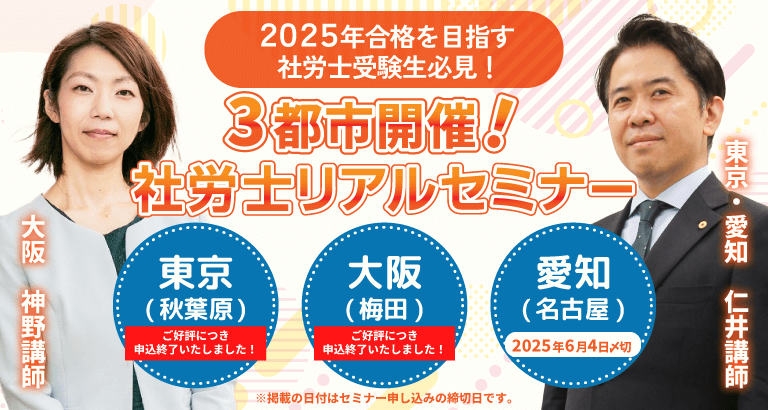社会保険労務士講座　2022年　クレアール 合格体験記 | クレアール社会保険労務士講座