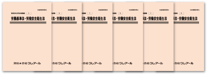 重要過去問攻略講義