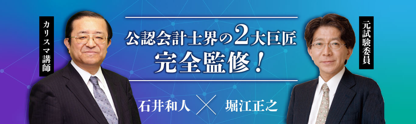 クレアールの誇る二人の講師石井和人講師と堀江正之講師をご紹介いたします。