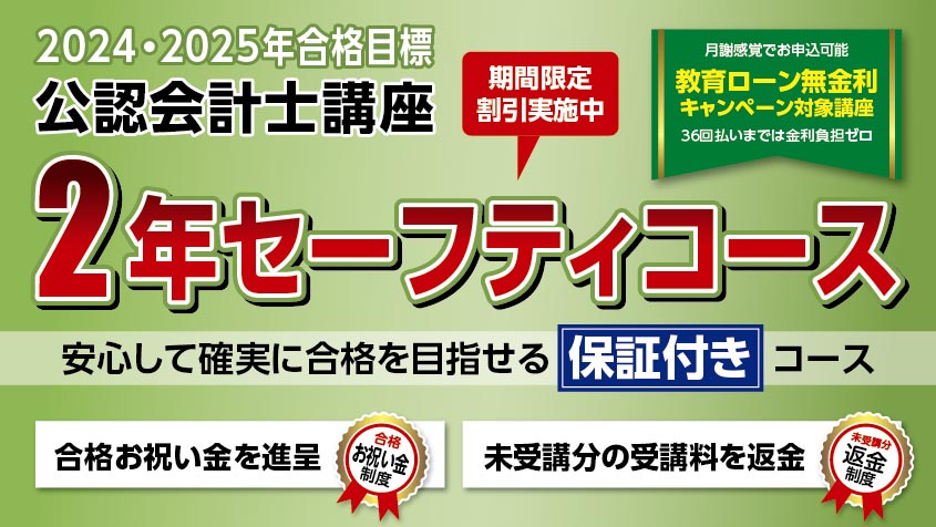 超可爱 公認会計士2024年合格目標全科目セットクレアール 参考書
