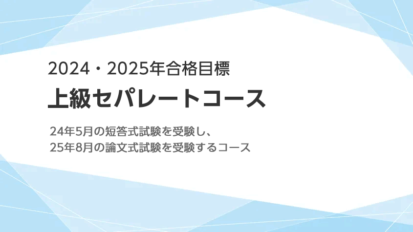 クレアール 公認会計士講座 2024年合格目標