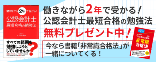 公認会計士の人数はどのくらい？主な士業との比較や就職先も解説