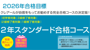 公認会計士】 2026年短答・2027年論文合格目標合格目標 3年 