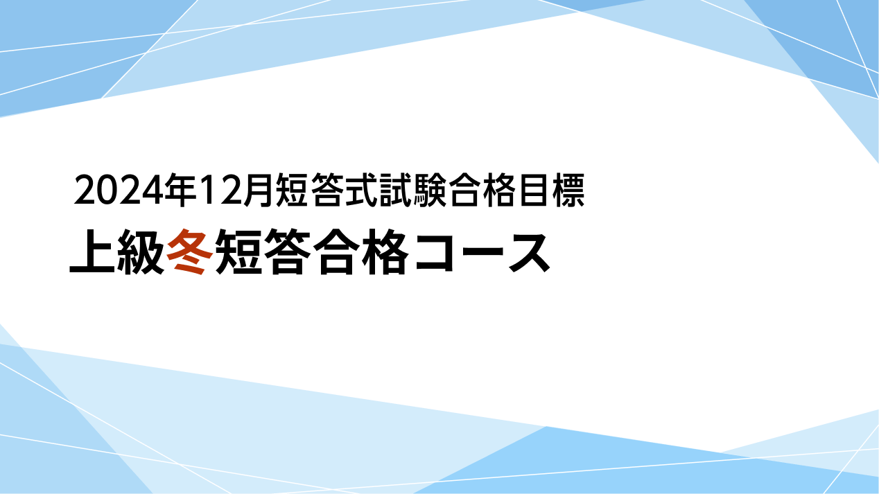 【全90冊】クレアール　公認会計士講座2022,2023年合格目標全巻一式セット