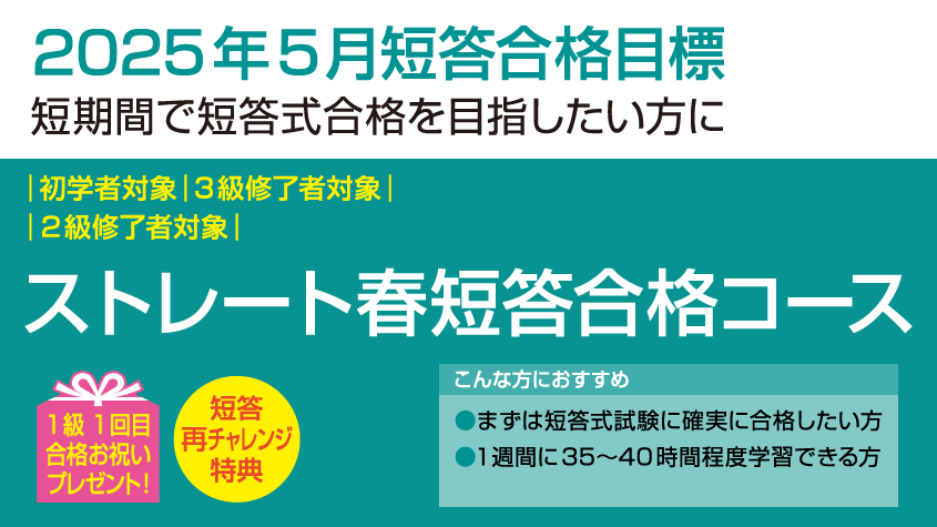 理容師国家試験☆2024年度☆セット売り☆早い者勝ち！ （秋の