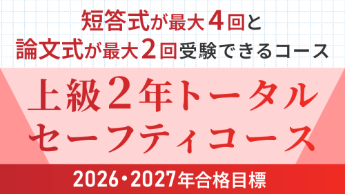 クレアール 公認会計士講座2022•2023年合格+日商簿記1級講座