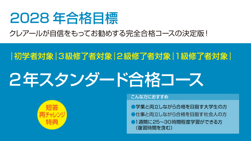 2023年クレアール公認会計士講座　短答・論文　テキスト＆問題集＆過去問題集 2023年クレアール公認会計士講座 短答・論文 テキスト＆問題集