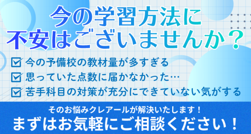 公認会計士試験 解答速報 | クレアール公認会計士講座