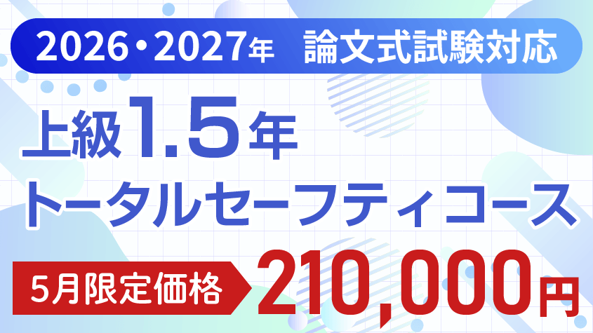 公認会計士】 2026年・2027年合格目標 上級1.5年論文トータル