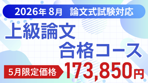 公認会計士試験 解答速報 | クレアール公認会計士講座