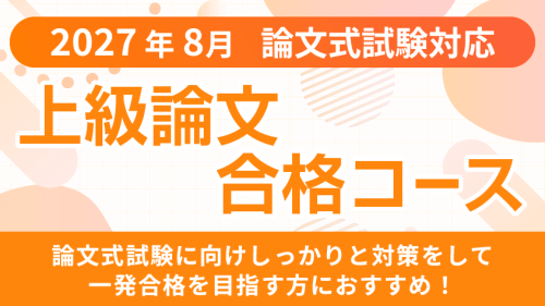 公認会計士試験 解答速報 | クレアール公認会計士講座