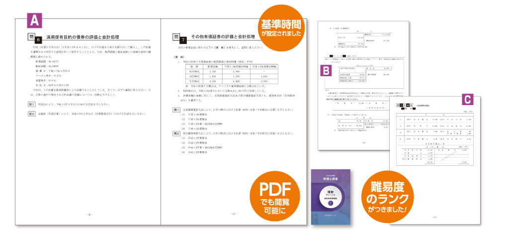 ほぼ新品初学者対象2021年クレアール税理士 簿財アドバンス/簿記論+財務諸表論