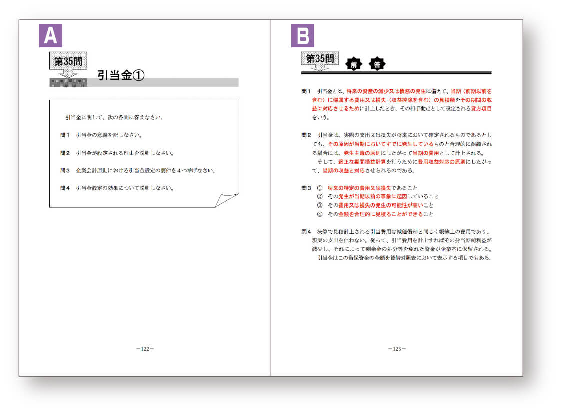 クレアール 公認会計士講座 財務会計論 財務諸表論 テキスト/問題集 2021年合格目標 状態良品 計7冊 060R4D CPA会計学院 公認会計士講座 財務会計論 計算 テキストなど 2025