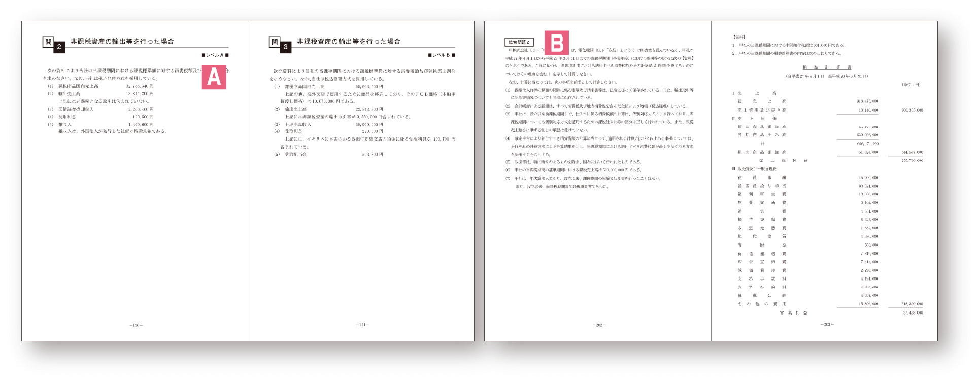 23年消費税法クレアール講義DVD付きフルセット 23年消費税法クレアール講義DVD付きフルセット