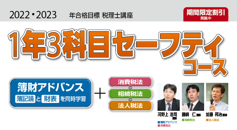 魅力的な クレアール税理士講座 消費税法 2022年合格目標 税理士試験 掃売り切りセール クレアール 2022年合格目標 相続税法 参考書