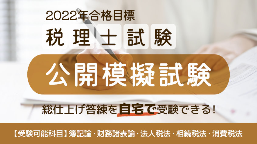 クレアール 2022合格目標 法人税法 掃売り切りセール クレアール 2022年合格目標 相続税法 参考書