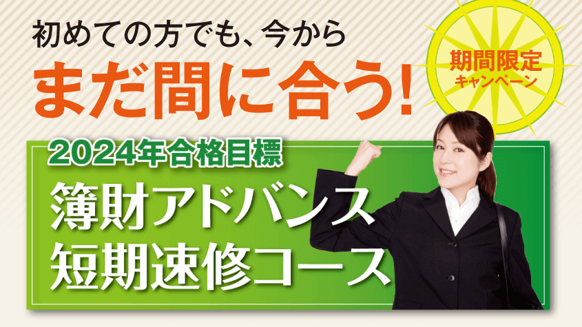 ほぼ新品初学者対象2021年クレアール税理士 簿財アドバンス/簿記論+財務諸表論