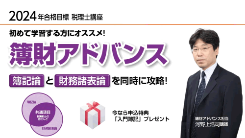 Begin掲載 クレアール 2023年度合格目標 簿財AD 教材一式 - crumiller.com