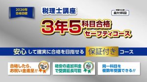 クレアール　2019年、2020年合格目標用税理士講座5科目参考書