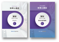 2024年合格目標 簿財アドバンス/簿記論/財務諸表論 レギュラー講座