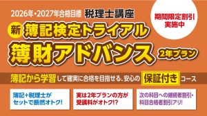 Amazon.co.jp: 最新、クレアール 税理士講座 2024年 「簿財