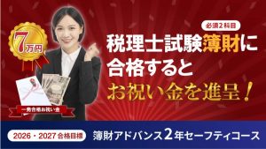税理士2019年度目標DVD通信講座 簿財アドバンス クレアール 税理士2019年度目標DVD通信講座 簿財アドバンス クレアール 2026