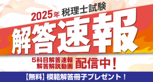 クレアール　2019年、2020年合格目標用税理士講座5科目参考書 2025年最新】クレアール 税理士の人気アイテム - メルカリ